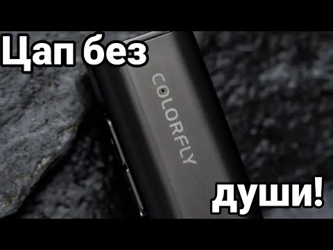 Видео: Colorfly M1P: не то ребята, всё не то!