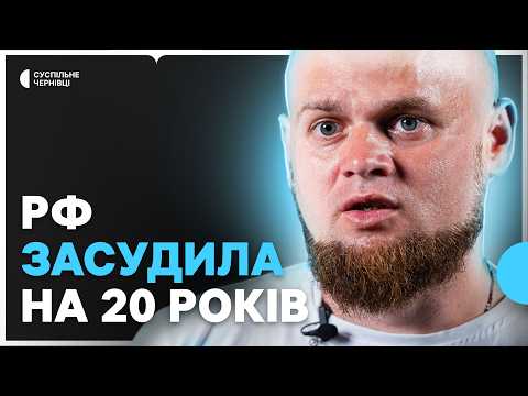 Видео: "Били струмом біля серця": боєць "Едельвейсу" про понад два роки полону