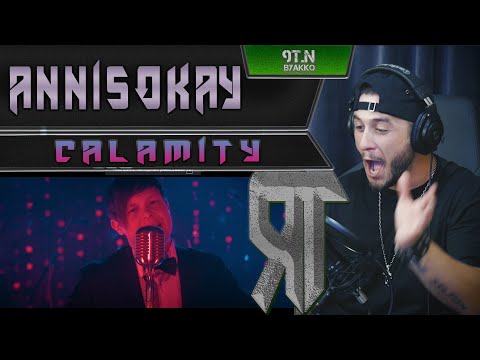 Видео: ANNISOKAY - Calamity (РЕАКЦИЯ)