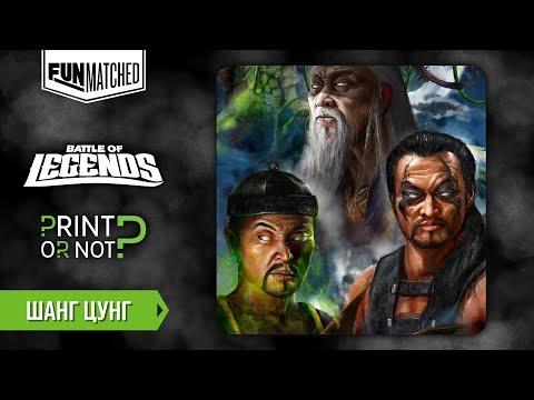 Видео: Шанг Цунг, мини обзор героя Funmatched