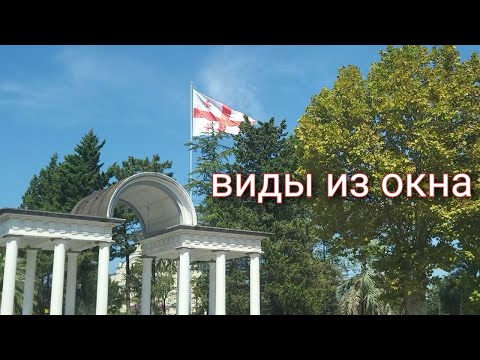 Видео: Дом в Грузии. Часть 6. Катаемся на машине. Из нашего поселка в город Поти