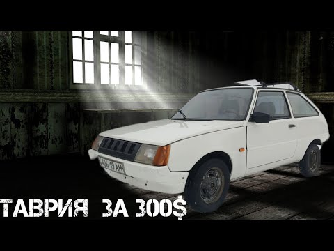 Видео: НА ПЕРЕПРОДАЖУ ХЛАМ ЗА 300$ ИЛИ ХОРОШИЙ ВАРИАНТ???