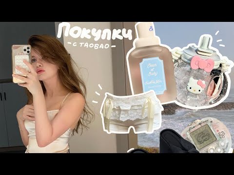 Видео: РАСПАКОВКА из Китая | Poizon, Таобао, Алибаба