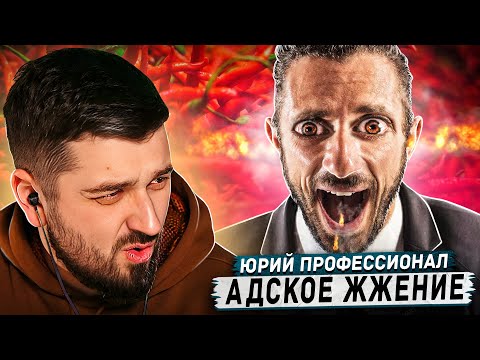 Видео: HARD PLAY РЕАКЦИЯ НА САМЫЕ ОСТРЫЕ ПЕРЦЫ В МИРЕ НА СКОРОСТЬ