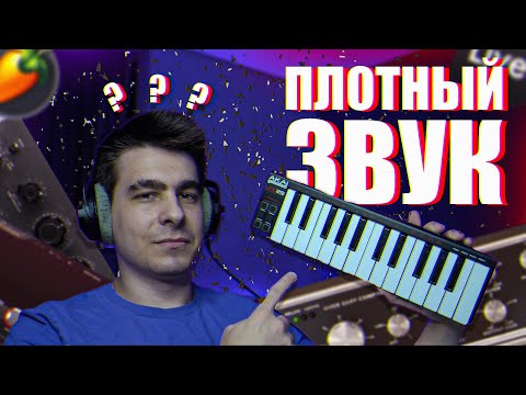 Видео: ПОЧЕМУ ПЛОТНЫЙ ВОКАЛ ЭТО ПРОСТО!!! / СВЕДЕНИЕ В СТИЛЕ MACAN !!!