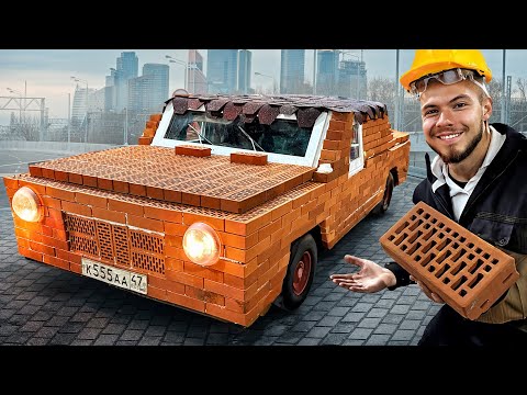Видео: Построил МАШИНУ из КИРПИЧЕЙ и ЗАСТАВИЛ ЕХАТЬ!