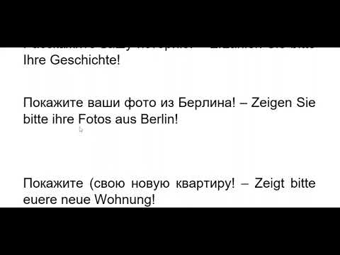 Видео: Немецкий для самых маленьких Урок 194 #немецкий