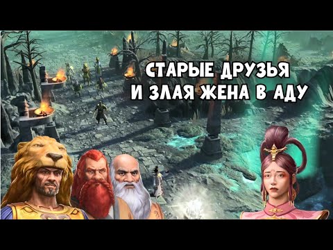 Видео: #7 Расколотые преисподние. Age of mythology: Retold - Immortal Pillars