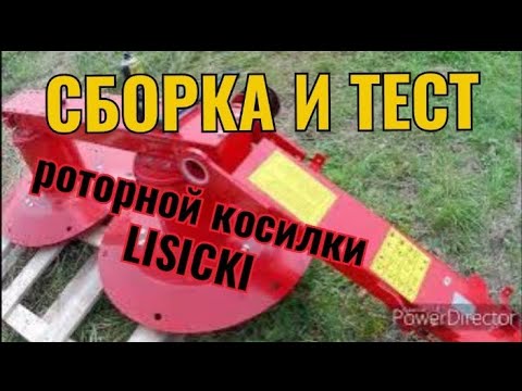 Видео: Роторная косилка Lisicki из Мособлагроснаб