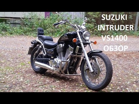 Видео: Suzuki Intruder VS1400(Boulevard S83) - ОБЗОР