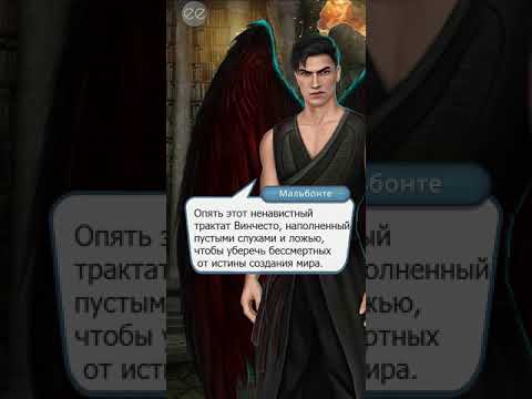 Видео: Видение Мальбонте. Секрет небес