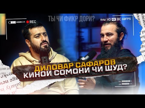 Видео: Диловар Сафаров: Оиди филми Сомони - Мо дар сатҳи ҷаҳони мебароем!