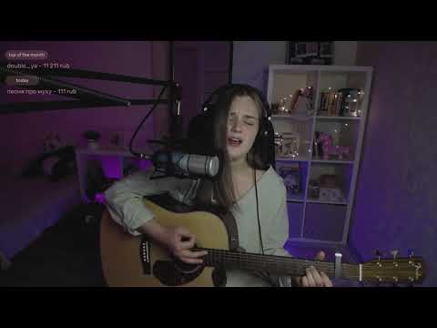 Видео: Мария Чайковская - Целуй меня (cover by etreamoi)
