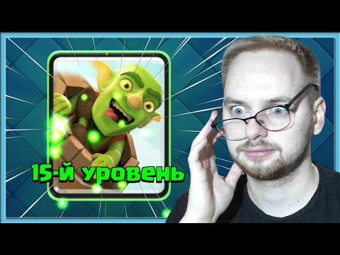 Видео: 🔥 15 БОЧКА ПРОСТО АХ*Й! 60 МИНУТ ИЗДЕВАЮСЬ НАД ГРИБАМИ / Clash Royale