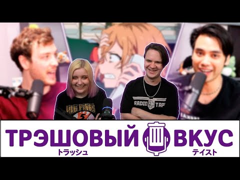 Видео: Трудности жизни в Японии - Трэшовый вкус #2 | РЕАКЦИЯ НА @JoJoShizo |