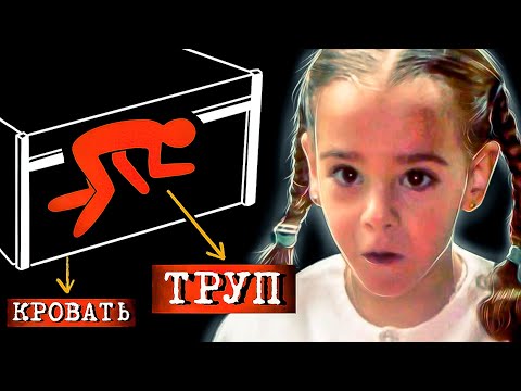 Видео: Её скрюченное тело нашли в странном месте..