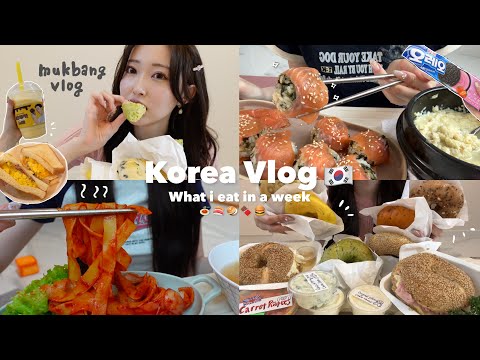 Видео: Что я ем за неделю в Сеуле, Корея!!🇰🇷🏠