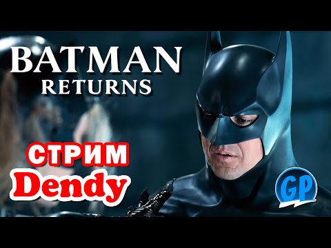 Видео: Batman Returns (Денди) ► Впервые прохожу на Dendy (Nes)