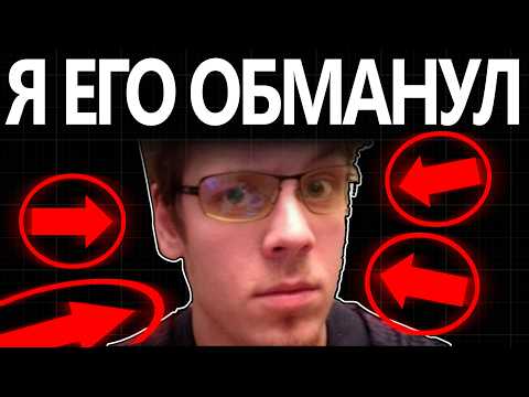 Видео: Обмануть РОБТОПА...