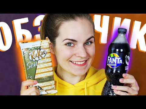 Видео: FANTA Dark Mystery, KitKat Gold Edition 🔍 Обзорчик от Бельчик