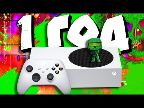 Видео: ☝️Пользуюсь Xbox Series S 1 год! I Опыт использования Series S в 2024ом I Плюсы Икс Бокс Сериес