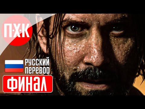 Видео: ALAN WAKE 2 LAKE HOUSE Прохождение 2 ᐅ Финал.