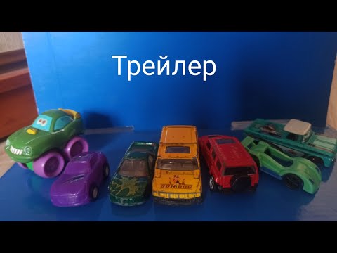 Видео: Трейлер защитников
