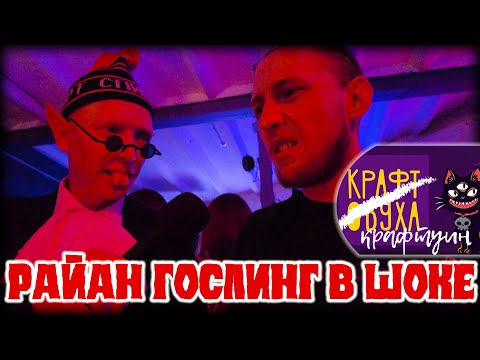 Видео: Вечеринка безлимитного ПИВА  "КРАФТУИН"