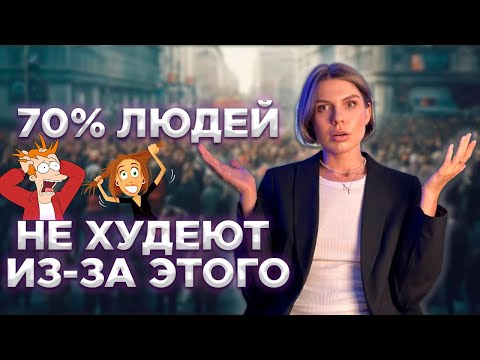 Видео: СЕКРЕТ ЭФФЕКТИВНОГО ПОХУДЕНИЯ И КРАСИВОГО ТЕЛА