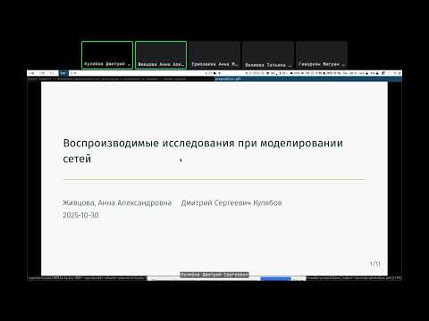 Видео: 2025-10-30==workshop=mathmod--живцова