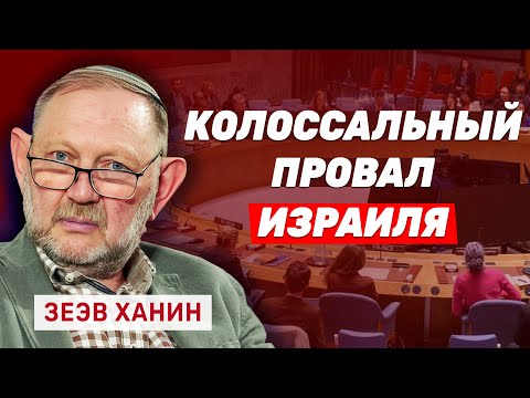 Видео: Зеэв Ханин: Военно-техническое преимущество Израиля на Ближнем Востоке под вопросом