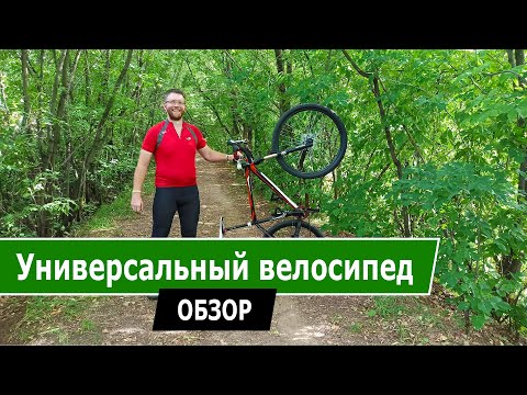 Видео: УНИВЕРСАЛЬНЫЙ ВЕЛОСИПЕД