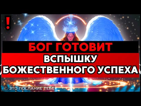 Видео: ИЗБРАННЫЙ, БОГ СДЕЛАЕТ ВЕЛИКОЕ, КОГДА ТЫ ЭТО ВЫПЬЕШЬ — ПОСПЕШИ🙌