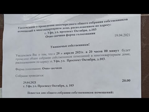 Видео: Утечка горячей воды. Неисправный ИТП. Наследство администрации г. Уфы, в жилом доме.