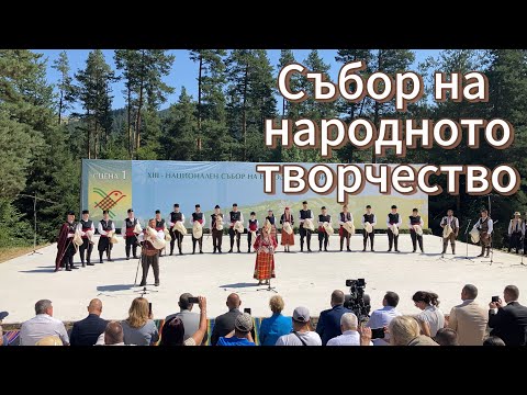 Видео: КОПРИВЩИЦА 2025: 60 ГОДИНИ БЪЛГАРСКА ФОЛКЛОРНА МАГИЯ 🇧🇬🎶