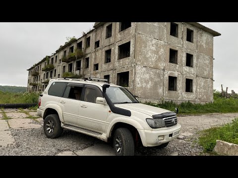 Видео: Город призрак Горный. Итуруп. Курилы.