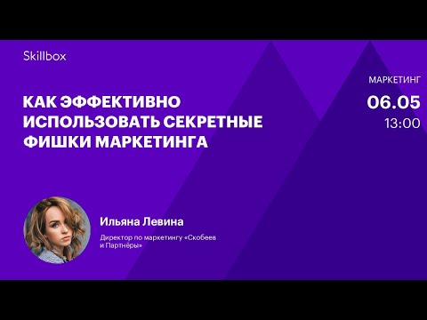 Видео: Как создать продающий сайт. Интенсив по digital-маркетингу