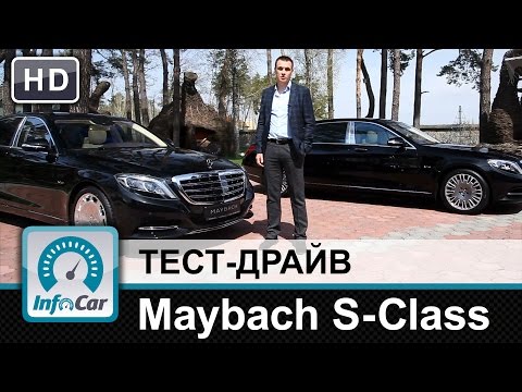 Видео: Mercedes Maybach S-Class - тест-драйв от InfoCar.ua (Майбах S-класс)