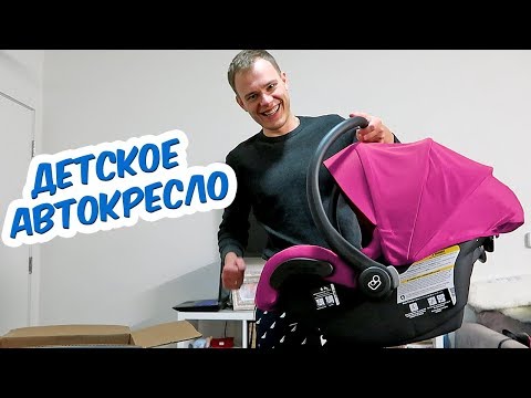 Видео: КУПИЛИ ДЕТСКОЕ АВТОКРЕСЛО! НАКОНЕЦ-ТО СОБРАЛ КОМОД!