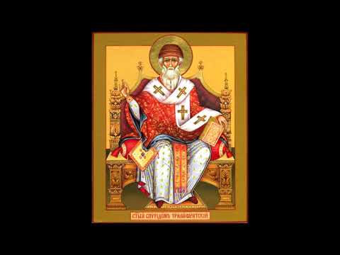 Видео: Канон святителю Спиридону Тримифунтскому, чудотворцу.