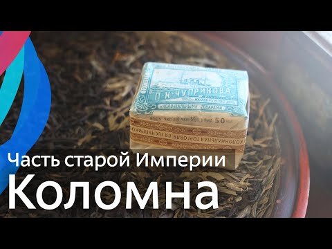 Видео: Коломна — как город стал театром