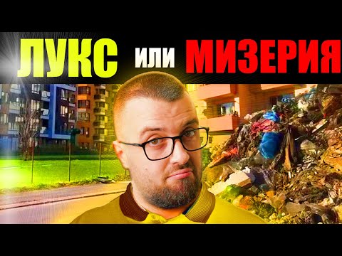 Видео: Квартал Младост - ДА ИЛИ НЕ ? ( КУПИ / НАЕМИ )