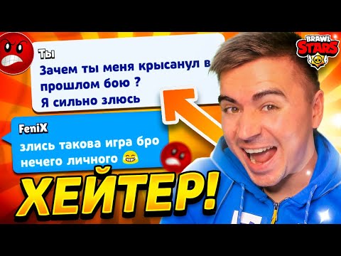 Видео: НАКАЗАЛ ХЕЙТЕРА ЗА КРЫСИНГ! 😂😂😂