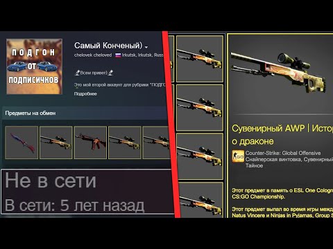 Видео: ЗАБЫЛ ПАРОЛЬ ОТ АККАНУТА СТИМ СО СКИНАМИ CS GO 5 ЛЕТ НАЗАД! ИНВЕСТИРОВАЛ В КСГО 5 ЛЕТ НАЗАД!