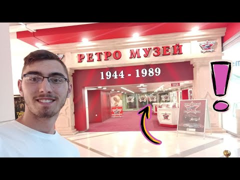 Видео: Как е бил ЖИВОТЪТ между 1944 и 1989 година?! РЕТРО МУЗЕЙ - гр. Варна