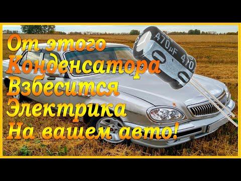 Видео: ГАЗ 31105 "Волга". Троит, глохнет, самопроизвольное срабатывание дворников и поворотников
