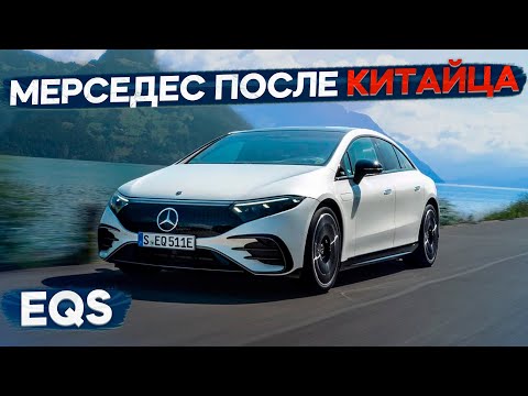 Видео: Такого я точно не ожидал. Mercedes EQS. Обзор и тест-драйв.  #автомобиль #авто #машина #мерседес