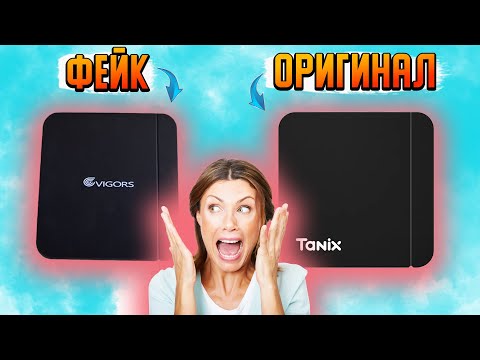 Видео: НЕ ПОКУПАЙ ЭТУ СМАРТ ПРИСТАВКУ С OZON | ФЕЙКОВЫЙ TANIX W2 БЕЗ SLIMBOX