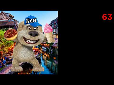 Видео: Психованные лица Бена Мульти расширенная версия Бета на 250 фаз