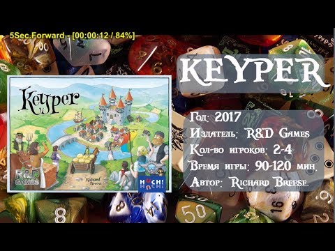 Видео: Keyper / Кипер - Обзор и правила настольной игры